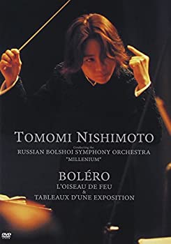 【中古】ボレロ　火の鳥 & 展覧会の絵 [DVD]【メーカー名】キングレコード【メーカー型番】【ブランド名】キングレコード【商品説明】【中古】ボレロ　火の鳥 & 展覧会の絵 [DVD]・中古品（ユーズド品）について商品画像はイメージです。中古という特性上、使用に影響ない程度の使用感・経年劣化（傷、汚れなど）がある場合がございます。商品のコンディション、付属品の有無については入荷の度異なります。また、中古品の特性上、ギフトには適しておりません。商品名に『初回』、『限定』、『〇〇付き』等の記載がございましても、特典・付属品・保証等は原則付属しておりません。付属品や消耗品に保証はございません。当店では初期不良に限り、商品到着から7日間は返品を受付けております。注文後の購入者様都合によるキャンセル・返品はお受けしていません。他モールでも併売している商品の為、完売の際は在庫確保できない場合がございます。ご注文からお届けまで1、ご注文⇒ご注文は24時間受け付けております。2、注文確認⇒ご注文後、当店から注文確認メールを送信します。3、在庫確認⇒新品、新古品：3-5日程度でお届け。※中古品は受注後に、再検品、メンテナンス等により、お届けまで3日-10日営業日程度とお考え下さい。米海外倉庫から取り寄せの商品については発送の場合は3週間程度かかる場合がございます。　※離島、北海道、九州、沖縄は遅れる場合がございます。予めご了承下さい。※配送業者、発送方法は選択できません。お電話でのお問合せは少人数で運営の為受け付けておりませんので、メールにてお問合せお願い致します。お客様都合によるご注文後のキャンセル・返品はお受けしておりませんのでご了承下さい。ご来店ありがとうございます。昭和・平成のCD、DVD、家電、音響機器など希少な商品も多数そろえています。レコード、楽器の取り扱いはございません。掲載していない商品もお探しいたします。映像商品にはタイトル最後に[DVD]、[Blu-ray]と表記しています。表記ないものはCDとなります。お気軽にメールにてお問い合わせください。
