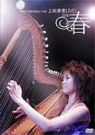 乐天商城 - 【中古】上松美香LIVE!~2006・春~ [DVD]