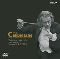 【中古】チェリビダッケ トリノ・ライヴ映像集成 第1巻 ブルックナー:交響曲 第9番 [DVD] cometostore-10218840 Come to Store パッケージ画像