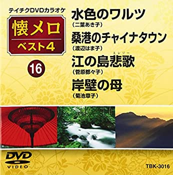 超美品 テイチクdvdカラオケ 懐メロ ベスト4 16 保障できる Eyeafrica Tv 超美品 テイチクdvdカラオケ 懐メロ ベスト4 16 保障できる Eyeafrica Tv