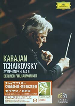 【中古】カラヤン チャイコフスキー：後期交響曲集 交響曲 第4番・第5番・第6番 [DVD] cometostore-10219066 Come to Store パッケージ画像