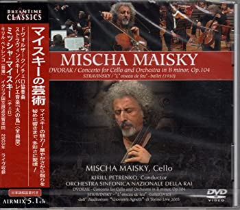 【中古】マイスキーの芸術~マイスキー:ドヴォルザーク/チェロ協奏曲 [DVD]