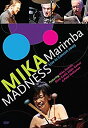 【中古】Mika Marimba Madness: Live in Concert 2009 DVD Import