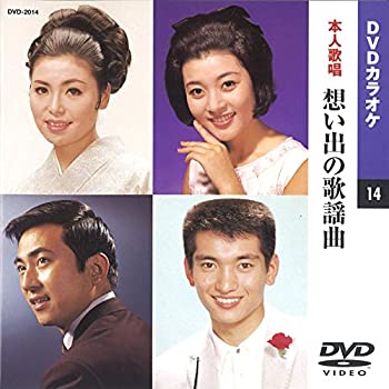 【中古】想い出の歌謡曲(カラオケDVD/本人歌唱)【メーカー名】キープ株式会社【メーカー型番】【ブランド名】KEEP商品画像はイメージです。中古という特性上、使用に影響ない程度の使用感・経年劣化（傷、汚れなど）がある場合がございます。また、...