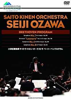 【中古】小澤征爾指揮 サイトウ・キネン・オーケストラ ベートーベンプログラム [DVD] cometostore-10220406 Come to Store パッケージ画像