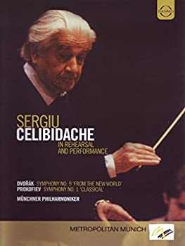【中古】Sergiu Celibidache in Rehearsal & Performance [DVD]