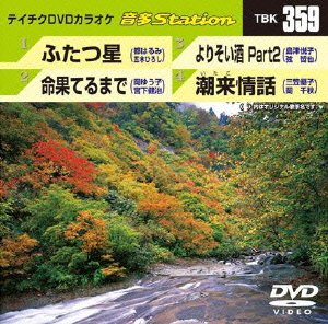 乐天商城 - 【中古】テイチクDVDカラオケ 音多Station