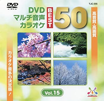 【中古】DENON TJC-205 DVD音多カラオケBEST50 Vol.15
