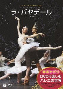 【中古】DVDで楽しむバレエの世界 「ラ・バヤデール」(ミラノ・スカラ座バレエ)【メーカー名】日本コロムビア【メーカー型番】【ブランド名】コロムビアミュージックエンタテインメント商品画像はイメージです。中古という特性上、使用に影響ない程度の使用感・経年劣化（傷、汚れなど）がある場合がございます。また、中古品の特性上、ギフトには適しておりません。商品名に『初回』、『限定』、『〇〇付き』等の記載がございましても、特典・付属品・保証等は原則付属しておりません。当店では初期不良に限り、商品到着から7日間はを受付けております。(注文後の購入者様都合によるキャンセル・はお受けしていません。)他モールでも併売している商品の為、完売の際は在庫確保できない場合がございます。ご注文からお届けまで1、ご注文⇒ご注文は24時間受け付けております。2、注文確認⇒ご注文後、当店から注文確認メールを送信します。3、在庫確認⇒新品在庫：3-5日程度でお届け。　　※中古品は受注後に、再メンテナンス、梱包しますので　お届けまで3日-10日営業日程度とお考え下さい。　米海外から発送の場合は3週間程度かかる場合がございます。　※離島、北海道、九州、沖縄は遅れる場合がございます。予めご了承下さい。※配送業者、発送方法は選択できません。お電話でのお問合せは少人数で運営の為受け付けておりませんので、メールにてお問合せお願い致します。お客様都合によるご注文後のキャンセル・はお受けしておりませんのでご了承下さい。ご来店ありがとうございます。昭和・平成のCD、DVD、家電、音響機器など希少な商品も多数そろえています。レコード、楽器の取り扱いはございません。掲載していない商品もお探しいたします。映像商品にはタイトル最後に[DVD]、[Blu-ray]と表記しています。表記ないものはCDとなります。お気軽にメールにてお問い合わせください。