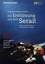 【中古】Die Entfuhrung Aus Dem Serail [DVD] [Import]