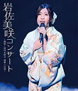 【中古】岩佐美咲コンサート~熱唱 時代を結ぶ 演歌への道~【Blu-ray】