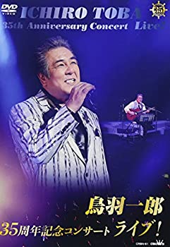 【中古】鳥羽一郎35周年記念コンサート ライブ! [DVD]