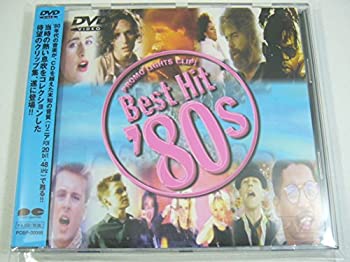 【中古】PROMO LIGHTS CLIP!「CLIP! Best Hit ’80s PART2」 [DVD]