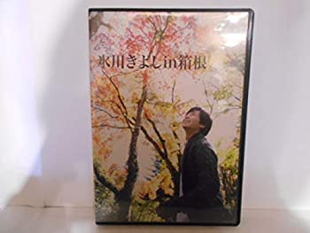 【中古】氷川きよし in 箱根 DVD