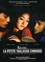 【中古】Balzac Et La Petite Tailleuse DVD Import