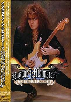 【中古】トライアル・バイ・ファイアー:ライヴ・イン・レニングラード ’89 [DVD]