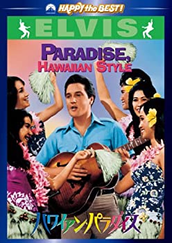 【中古】ハワイアン・パラダイス [DVD]【メーカー名】パラマウント ホーム エンタテインメント ジャパン【メーカー型番】【ブランド名】Paramount商品画像はイメージです。中古という特性上、使用に影響ない程度の使用感・経年劣化（傷、汚れなど）がある場合がございます。また、中古品の特性上、ギフトには適しておりません。商品名に『初回』、『限定』、『〇〇付き』等の記載がございましても、特典・付属品・保証等は原則付属しておりません。当店では初期不良に限り、商品到着から7日間はを受付けております。(注文後の購入者様都合によるキャンセル・はお受けしていません。)他モールでも併売している商品の為、完売の際は在庫確保できない場合がございます。ご注文からお届けまで1、ご注文⇒ご注文は24時間受け付けております。2、注文確認⇒ご注文後、当店から注文確認メールを送信します。3、在庫確認⇒新品在庫：3-5日程度でお届け。　　※中古品は受注後に、再メンテナンス、梱包しますので　お届けまで3日-10日営業日程度とお考え下さい。　米海外から発送の場合は3週間程度かかる場合がございます。　※離島、北海道、九州、沖縄は遅れる場合がございます。予めご了承下さい。※配送業者、発送方法は選択できません。お電話でのお問合せは少人数で運営の為受け付けておりませんので、メールにてお問合せお願い致します。お客様都合によるご注文後のキャンセル・はお受けしておりませんのでご了承下さい。ご来店ありがとうございます。昭和・平成のCD、DVD、家電、音響機器など希少な商品も多数そろえています。レコード、楽器の取り扱いはございません。掲載していない商品もお探しいたします。映像商品にはタイトル最後に[DVD]、[Blu-ray]と表記しています。表記ないものはCDとなります。お気軽にメールにてお問い合わせください。