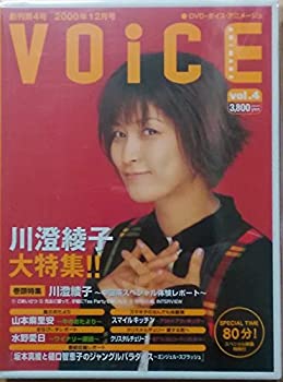 【中古】DVD ボイスアニメージュ Vol.4
