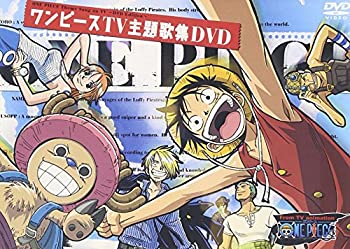 【中古】ワンピース TV主題歌集DVD 【中古】ワンピース TV主題歌集DVD