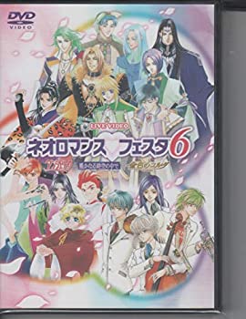【中古】ライブビデオ ネオロマンス フェスタ6 [DVD]