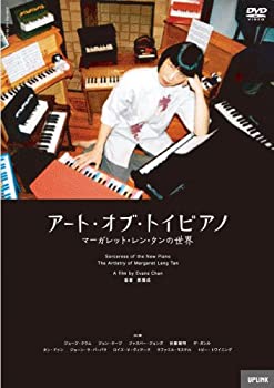 【中古】アート・オブ・トイピアノ マーガレット・レン・タンの世界 [DVD]【メーカー名】アップリンク【メーカー型番】【ブランド名】【商品説明】【中古】アート・オブ・トイピアノ マーガレット・レン・タンの世界 [DVD]・中古品（ユーズド品...