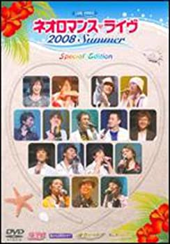 【中古】ライブビデオ ネオロマンス■ライヴ 2008 Summer Special Edition [DVD]