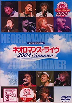 【中古】ネオロマンス 15th The Best 2800 ライブビデオ ネオロマンス■ライヴ 2004 Summer [DVD]【メーカー名】コーエーテクモゲームス【メーカー型番】【ブランド名】商品画像はイメージです。中古という特性上、使用に影響ない程度の使用感・経年劣化（傷、汚れなど）がある場合がございます。また、中古品の特性上、ギフトには適しておりません。商品名に『初回』、『限定』、『〇〇付き』等の記載がございましても、特典・付属品・保証等は原則付属しておりません。当店では初期不良に限り、商品到着から7日間はを受付けております。(注文後の購入者様都合によるキャンセル・はお受けしていません。)他モールでも併売している商品の為、完売の際は在庫確保できない場合がございます。ご注文からお届けまで1、ご注文⇒ご注文は24時間受け付けております。2、注文確認⇒ご注文後、当店から注文確認メールを送信します。3、在庫確認⇒新品在庫：3-5日程度でお届け。　　※中古品は受注後に、再メンテナンス、梱包しますので　お届けまで3日-10日営業日程度とお考え下さい。　米海外から発送の場合は3週間程度かかる場合がございます。　※離島、北海道、九州、沖縄は遅れる場合がございます。予めご了承下さい。※配送業者、発送方法は選択できません。お電話でのお問合せは少人数で運営の為受け付けておりませんので、メールにてお問合せお願い致します。お客様都合によるご注文後のキャンセル・はお受けしておりませんのでご了承下さい。ご来店ありがとうございます。昭和・平成のCD、DVD、家電、音響機器など希少な商品も多数そろえています。レコード、楽器の取り扱いはございません。掲載していない商品もお探しいたします。映像商品にはタイトル最後に[DVD]、[Blu-ray]と表記しています。表記ないものはCDとなります。お気軽にメールにてお問い合わせください。