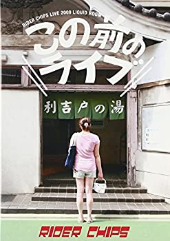 【中古】この前のライブ [DVD]
