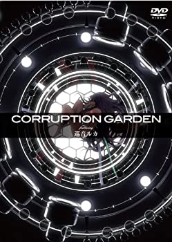 【中古】CORRUPTION GARDEN featuring 巡音ルカ [DVD]