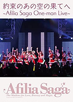 【中古】アフィリア・サーガ ワンマンライブDVD「約束のあの空の果てへ」