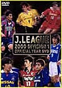 【中古】Jリーグ2000シーズン年鑑 [DVD]