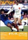 【中古】Number DVD サッカー紀の名勝負 オランダ VS ブラジル FIFA ワールドカップ 1974