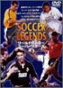 【中古】ワールドサッカー・スーパースターズ(3) [DVD]