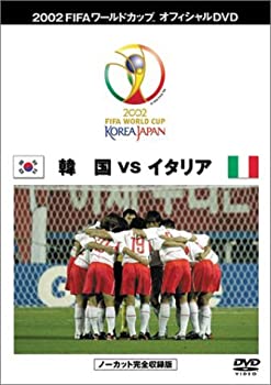 【中古】FIFA 2002 ワールドカップ オフィシャルDVD ベストマッチ 2 (韓国vsイタリア)