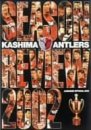 【中古】Jリーグ オフィシャルDVD 鹿島アントラーズ シーズンレビュー2002