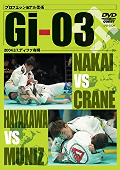 【中古】プロフェッショナル柔術 Gi-03 2004.3.7.ディファ有明 [DVD]