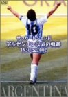 【中古】サッカーレジェンド アルゼンチン代表の軌跡 1930~2002 [DVD]【メーカー名】ポニーキャニオン【メーカー型番】【ブランド名】ポニーキャニオン【商品説明】【中古】サッカーレジェンド アルゼンチン代表の軌跡 1930~2002 [DVD]・中古品（ユーズド品）について商品画像はイメージです。中古という特性上、使用に影響ない程度の使用感・経年劣化（傷、汚れなど）がある場合がございます。商品のコンディション、付属品の有無については入荷の度異なります。また、中古品の特性上、ギフトには適しておりません。商品名に『初回』、『限定』、『〇〇付き』等の記載がございましても、特典・付属品・保証等は原則付属しておりません。付属品や消耗品に保証はございません。当店では初期不良に限り、商品到着から7日間は返品を受付けております。注文後の購入者様都合によるキャンセル・返品はお受けしていません。他モールでも併売している商品の為、完売の際は在庫確保できない場合がございます。ご注文からお届けまで1、ご注文⇒ご注文は24時間受け付けております。2、注文確認⇒ご注文後、当店から注文確認メールを送信します。3、在庫確認⇒新品、新古品：3-5日程度でお届け。※中古品は受注後に、再検品、メンテナンス等により、お届けまで3日-10日営業日程度とお考え下さい。米海外倉庫から取り寄せの商品については発送の場合は3週間程度かかる場合がございます。　※離島、北海道、九州、沖縄は遅れる場合がございます。予めご了承下さい。※配送業者、発送方法は選択できません。お電話でのお問合せは少人数で運営の為受け付けておりませんので、メールにてお問合せお願い致します。お客様都合によるご注文後のキャンセル・返品はお受けしておりませんのでご了承下さい。ご来店ありがとうございます。昭和・平成のCD、DVD、家電、音響機器など希少な商品も多数そろえています。レコード、楽器の取り扱いはございません。掲載していない商品もお探しいたします。映像商品にはタイトル最後に[DVD]、[Blu-ray]と表記しています。表記ないものはCDとなります。お気軽にメールにてお問い合わせください。