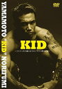 【中古】山本KID徳郁パーソナルDVD『KID』