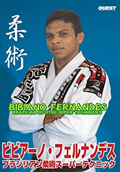 【中古】ビビアーノ・フェルナンデス ブラジリアン柔術スーパーテクニック [DVD]