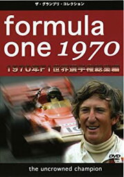 【中古】F1世界選手権1970年総集編 [DVD]