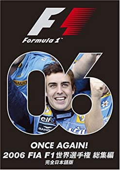 乐天商城 - 【中古】2006 FIA F1世界選手権総集編 完全日本語版 [DVD]