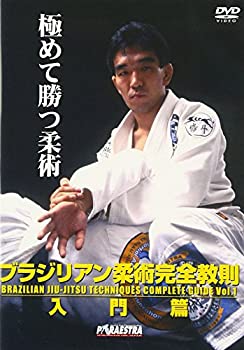 [Used] Yuki Nakai Brazilian Jiu-Jitsu Complete Instructional Guide: Beginner's Edition [DVD]