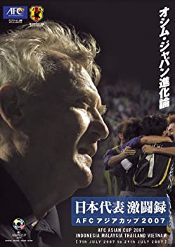 【中古】日本代表激闘録 AFCアジアカップ2007 INDONESIA MALAYSIA THAILAND VIETNAM ~オシム・ジャパン進化論~ [DVD