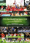 【中古】TOYOTAプレゼンツ FIFAクラブワールドカップジャパン2008 総集編 [DVD]