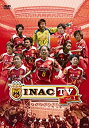 【中古】INAC TV Vol.1 [DVD]【メーカー名】ポニーキャニオン【メーカー型番】【ブランド名】ポニーキャニオン商品画像はイメージです。中古という特性上、使用に影響ない程度の使用感・経年劣化（傷、汚れなど）がある場合がございます。また、中古品の特性上、ギフトには適しておりません。商品名に『初回』、『限定』、『〇〇付き』等の記載がございましても、特典・付属品・保証等は原則付属しておりません。当店では初期不良に限り、商品到着から7日間はを受付けております。(注文後の購入者様都合によるキャンセル・はお受けしていません。)他モールでも併売している商品の為、完売の際は在庫確保できない場合がございます。ご注文からお届けまで1、ご注文⇒ご注文は24時間受け付けております。2、注文確認⇒ご注文後、当店から注文確認メールを送信します。3、在庫確認⇒新品在庫：3-5日程度でお届け。　　※中古品は受注後に、再メンテナンス、梱包しますので　お届けまで3日-10日営業日程度とお考え下さい。　米海外から発送の場合は3週間程度かかる場合がございます。　※離島、北海道、九州、沖縄は遅れる場合がございます。予めご了承下さい。※配送業者、発送方法は選択できません。お電話でのお問合せは少人数で運営の為受け付けておりませんので、メールにてお問合せお願い致します。お客様都合によるご注文後のキャンセル・はお受けしておりませんのでご了承下さい。ご来店ありがとうございます。昭和・平成のCD、DVD、家電、音響機器など希少な商品も多数そろえています。レコード、楽器の取り扱いはございません。掲載していない商品もお探しいたします。映像商品にはタイトル最後に[DVD]、[Blu-ray]と表記しています。表記ないものはCDとなります。お気軽にメールにてお問い合わせください。