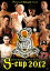 šSHOOT BOXING WORLD TOURNAMENT S-cup2012 [DVD]