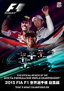 【中古】2015 FIA F1世界選手権総集編 完全日本語版 DVD版