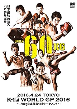 【中古】K-1 WORLD GP 2016 in JAPAN ~-60kg日本代表決定トーナメント~ 2016年4月24日 東京・国立代々木競技場第2体育館 [DVD]
