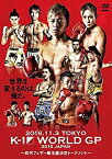 【中古】2016.11.3 TOKYO K-1 WORLD GP 2016 JAPAN ~初代フェザー級王座決定トーナメント~ [DVD]