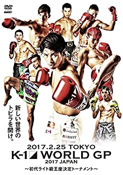 【中古】K-1 WORLD GP 2017 ~初代ライト級王座決定トーナメント~ 2017.2.25 国立代々木競技場第2体育館 [DVD]